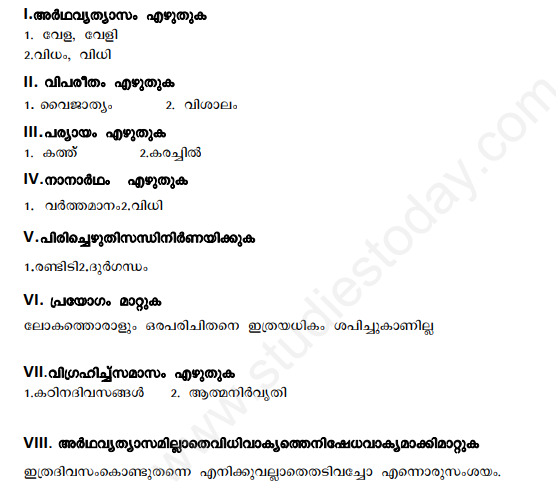 equitable assignment meaning in malayalam